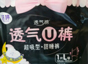 潔婷安睡褲 熟睡安心褲 拉拉褲U褲夜用衛(wèi)生巾L碼30條京東自營(yíng)官方旗艦 曬單實(shí)拍圖