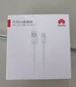 華為6A數(shù)據(jù)線 USB Type-C轉USB Type-C 線長1m/高品質(zhì)線芯/持久耐用 白色 曬單實拍圖