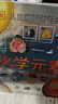 DK兒童圖解百科全書(shū)化學(xué)元素 曬單實(shí)拍圖