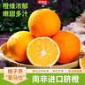 京地達橙子南非進(jìn)口臍橙新鮮整箱水果送禮單果200g+凈重8斤源頭直發(fā)包郵 曬單實(shí)拍圖