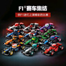 樂高（LEGO） 積木拼裝71049 F1賽車集結(jié)男孩女孩兒童玩具生日禮物  曬單實拍圖