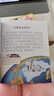 十萬(wàn)個(gè)為什么小學(xué)生注音版全套8冊帶拼音讀物正版童書(shū) 兒童趣味百科全書(shū)漫畫(huà)版少兒科普繪本故事書(shū)6-12歲少年兒童出版社 彩圖版一二三年級課外閱讀必讀書(shū)籍幼兒版3-6歲中國少年兒童百科全書(shū)少兒圖書(shū)單 曬單實(shí)拍圖