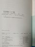 生物化學(xué)原理(第4版) 涵蓋生物化學(xué)主要生物分子的種類(lèi)結構物理化學(xué)性質(zhì)及功能等 生物化學(xué)原理書(shū)籍 曬單實(shí)拍圖