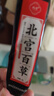 北宮黑紅百草膏濕癢私處肛門(mén)陰囊外陰全身皮膚干燥抑菌止癢膏 20g 3盒 【周期裝】 曬單實(shí)拍圖