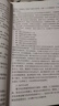 軟考高級(jí)信息系統(tǒng)項(xiàng)目管理師教程 第4版2023新版 清華大學(xué)出版社 全國計(jì)算機(jī)技術(shù)與軟件專業(yè)技術(shù)資格（水平）考試指定用書 曬單實(shí)拍圖