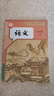【新華書(shū)店正版】適用2025新版初中八年級上冊語(yǔ)文書(shū)人教版部編版 初中初二2上冊語(yǔ)文書(shū) 8年級上冊語(yǔ)文書(shū)課本教材教科書(shū) 人民教育出版社 八年級上冊語(yǔ)文 八年級上冊語(yǔ)文 曬單實(shí)拍圖