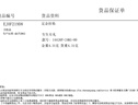 周生生 足金路路通金珠 生生有禮黃金轉(zhuǎn)運珠吊墜不含項鏈14426P計價 4.29克(含工費100元) 曬單實拍圖