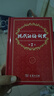 現代漢語(yǔ)詞典第7版2025新版贈多功能數字詞典1年使用權 商務(wù)印書(shū)館最新版中小學(xué)生語(yǔ)文常備工具書(shū) 可搭購教材教輔現漢7古漢語(yǔ)常用字字典牛津高階英語(yǔ)詞典作文書(shū)成語(yǔ)古代漢語(yǔ)詞典 曬單實(shí)拍圖