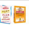 初中教材全解 八年級(jí)上 初二生物人教版 2025秋 薛金星 同步課本 教材解讀 掃碼課堂 曬單實(shí)拍圖