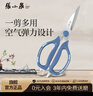 張小泉 海韻系列多用廚房剪多功能剪刀雞骨剪 剪刀家用 J20760100 曬單實(shí)拍圖