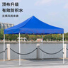 堂剛馬戶(hù)外遮陽(yáng)棚伸縮雨棚廣告帳篷戶(hù)外夜市擺攤遮陽(yáng)傘停車(chē)棚 3*3藍 曬單實(shí)拍圖