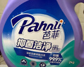 芭菲 抑菌洗衣液4斤 香味持久留香柔順護色 深層清潔強效去污 曬單實(shí)拍圖