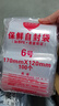京惠思創(chuàng)自封袋6號(hào)分裝食品PE密封袋透明密實(shí)袋封口袋保鮮包裝袋 200只 曬單實(shí)拍圖