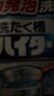 花王（KAO）洗衣機清洗劑180g 波輪滾筒深度洗衣機槽清潔劑強力除垢殺菌去污 曬單實(shí)拍圖