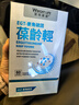 萊特維健葆齡輕3000mg麥角硫因99.99%L型手性純度專(zhuān)利PQQ亞精胺NADH禮盒裝 曬單實(shí)拍圖