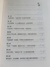 四海之內：中國歷史四十講 歷史地理學(xué)泰斗、百家講壇主講葛劍雄力作！40個(gè)歷史片段背后藏著(zhù)怎樣的真相走入歷史的細節人文社正版 曬單實(shí)拍圖