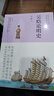 吳晗論明史江蘇人民出版社吳晗 著(zhù) 書(shū)籍 圖書(shū) 曬單實(shí)拍圖
