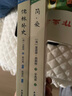儒林外史+簡(jiǎn)愛(ài)原著(zhù)正版九年級下冊人教版初中教材配套課外閱讀課外書(shū)人民教育出版社人教版配套閱讀無(wú)刪減完整版（套裝2冊）（贈名師視頻課） 曬單實(shí)拍圖