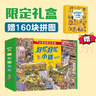 好忙好忙小鎮(共8冊) 曬單實(shí)拍圖