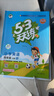 開(kāi)學(xué)季53天天練小學(xué)英語(yǔ)四年級上冊RP人教PEP版2025秋季（三年級起點(diǎn)）五三天天練5 3天天練學(xué)霸培優(yōu)開(kāi)學(xué)必備 曬單實(shí)拍圖