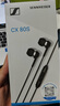森海塞爾（Sennheiser）CX 80S 有線音樂耳機 入耳式有線耳機 黑色 曬單實拍圖