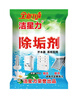潔星力食品級除垢劑除水垢清洗劑強(qiáng)力餐飲業(yè)商用蒸箱蒸爐蒸柜開水器鍋爐 除垢劑500g*5袋 曬單實拍圖