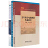 美軍聯(lián)合電磁頻譜作戰研究+電磁空間領(lǐng)域創(chuàng  )新發(fā)展論+聯(lián)合作戰電磁空間戰略研究（3本/套） 曬單實(shí)拍圖