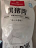 1號會(huì)員店黑豬雪花松板肉 凈重2.4斤 豬肉豬頸肉臉頰肉豬臉肉烤肉燒烤食材 曬單實(shí)拍圖
