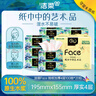 潔柔抽紙 油畫(huà)Face加厚4層100抽*20包 大規格M碼紙巾 親膚面巾紙 整箱 曬單實(shí)拍圖