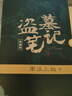 沙海.套裝（全2冊）南派三叔作品，盜墓筆記絕妙后續(xù) 小說 曬單實拍圖