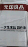 無(wú)印良品一次性床品四件套床單被罩枕套隔臟加厚免洗出差便攜旅行白綠*3套 曬單實(shí)拍圖