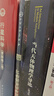 當代天體物理學(xué)導論（原書(shū)第二版） 曬單實(shí)拍圖