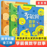 李毓佩數學(xué)故事書(shū)全套3冊低中高年級小學(xué)生課外閱讀書(shū)籍三四五六年級讀物趣味游戲兒童文學(xué) 曬單實(shí)拍圖