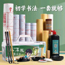 六品堂 毛筆初學(xué)者書(shū)法套裝入門(mén)專(zhuān)用狼毫兼毫兒童小學(xué)生水寫(xiě)布筆墨紙硯全套文房四寶收納工具【17件套】 曬單實(shí)拍圖