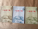 六品堂 凹槽練字帖板成人英文字帖意大利斜體英語(yǔ)大學(xué)生高中中學(xué)生成人小學(xué)生初學(xué)體英文字帖考研高分寫(xiě)作 曬單實(shí)拍圖