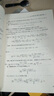 2025年新版 全國大學(xué)生數學(xué)競賽解析教程(非數學(xué)專(zhuān)業(yè)類(lèi))(上下冊)(第2版） 贈定制筆記本 官方通知推薦參考書(shū) 佘志坤主編 全國大學(xué)生數學(xué)競賽命題組編 科學(xué)出版社 曬單實(shí)拍圖