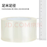 天章 （TANGO）高透明膠帶60mm*100y*(91.4米)*45um30卷/箱高粘封箱寬膠帶封口快遞打包物流倉庫車(chē)間辦公用品 曬單實(shí)拍圖