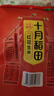 十月稻田 花生米 2斤 (中粒 紅皮 生花生米 東北 五谷 雜糧 粗糧 真空裝) 曬單實(shí)拍圖