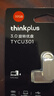 ThinkPlus聯(lián)想32G 雙接口金屬U盤USB Type-C手機(jī)電腦專用外接通用優(yōu)盤大容量內(nèi)存擴(kuò)容u盤TYCU301 曬單實(shí)拍圖
