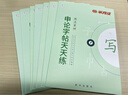半月談2026國省考公務(wù)員考試申論字帖練字真題范文時政熱點時事政治素材省考國考2025通用公考遴選選調(diào)答題紙楷書精彩開頭字帖成年人云南廣東廣西河南湖北貴州遼寧安徽省考 【全套8冊】申論字帖（超值力薦） 曬單實拍圖