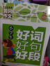 小學生滿分作文+分類作文+作文大全+好詞好句好段(全4冊)黃岡作文 小學生三四五六年級輔導素材人教版寫作技巧書籍全國通用3-4-5-6年級5-9-12歲適用作文大全 曬單實拍圖