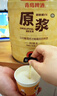 青島啤酒（TsingTao）博物館 7天原漿5L桶裝啤酒鮮啤生啤聚餐啤酒【每周三、周六生產(chǎn)】 5L 1桶 曬單實(shí)拍圖