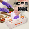 烏斯京（WOLSGIN）丁晴手套 大碼100只/盒一次性手套丁腈廚房食品級(jí)紫色橡膠手套 曬單實(shí)拍圖