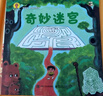 深見春夫系列繪本圖畫書 【自選】超級想象力、想得美、睡得香、神奇旅途、魔法圖畫書、大個子圖畫書、橋梁書、幻想島系列、長個不停的腿 想得美圖畫書系列繪本 全套5冊 曬單實拍圖
