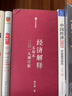 經(jīng)濟(jì)解釋（套裝共5冊(cè)）2019增訂版 張五常教授經(jīng)典作品 用簡(jiǎn)單的經(jīng)濟(jì)理論解釋復(fù)雜的世界 科學(xué)說需求 收入與成本 受價(jià)與覓價(jià) 制度的選擇 曬單實(shí)拍圖