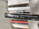 功能性訓練：提升運動(dòng)表現的動(dòng)作練習和方案設計(人郵體育出品) 曬單實(shí)拍圖