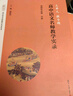 正版包郵 大單元微專(zhuān)題 高中語(yǔ)文名師教學(xué)實(shí)錄選擇性必修上中下冊高中語(yǔ)文教材編寫(xiě)高中語(yǔ)文教學(xué)實(shí)錄 單元教學(xué)課堂實(shí)錄高中語(yǔ)文教師參考書(shū)籍   C 曬單實(shí)拍圖