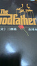 現貨速發(fā)教父三部曲典藏版全套3冊全譯本套裝馬里奧普佐作品教父1+教父2西西里人+教父3教父小說(shuō)外國文學(xué) 說(shuō)外國文學(xué) 曬單實(shí)拍圖