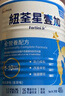 紐荃星1+全營(yíng)養配方奶粉(1-10歲)400g 成長(cháng)高卡兒童奶粉 追身高奶粉 曬單實(shí)拍圖