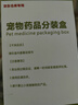 速諾片劑貓狗阿莫西林克拉維酸鉀犬貓消炎藥500mgx10片 曬單實拍圖